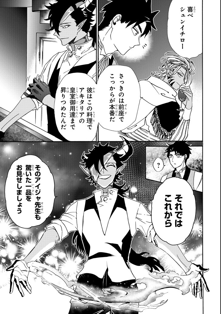GENSOU GOURMET - raw - Chapter 27 - https://jpdd.ccdd.to/JPDD/gensougourmet/89336/en5parv2pvw.png