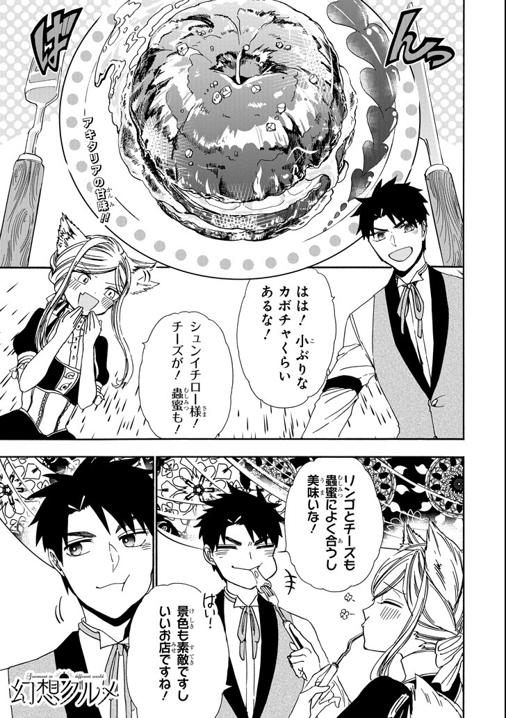GENSOU GOURMET - raw - Chapter 27 - https://jpdd.ccdd.to/JPDD/gensougourmet/89336/ewplzxfviwm.png