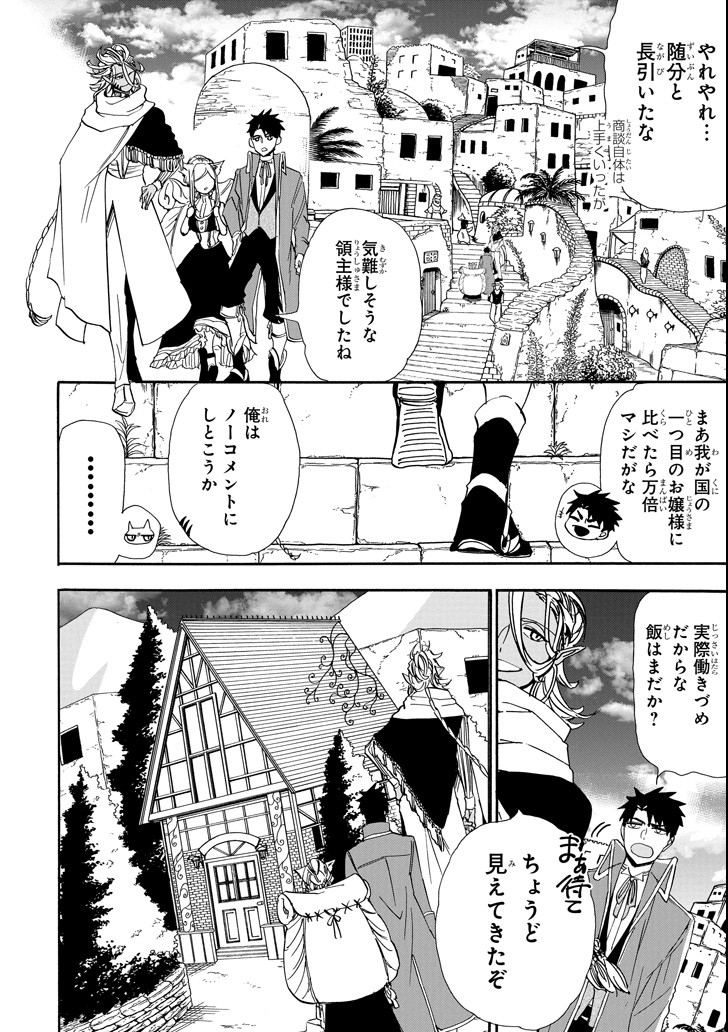 GENSOU GOURMET - raw - Chapter 27 - https://jpdd.ccdd.to/JPDD/gensougourmet/89336/fingl5ijp20.png