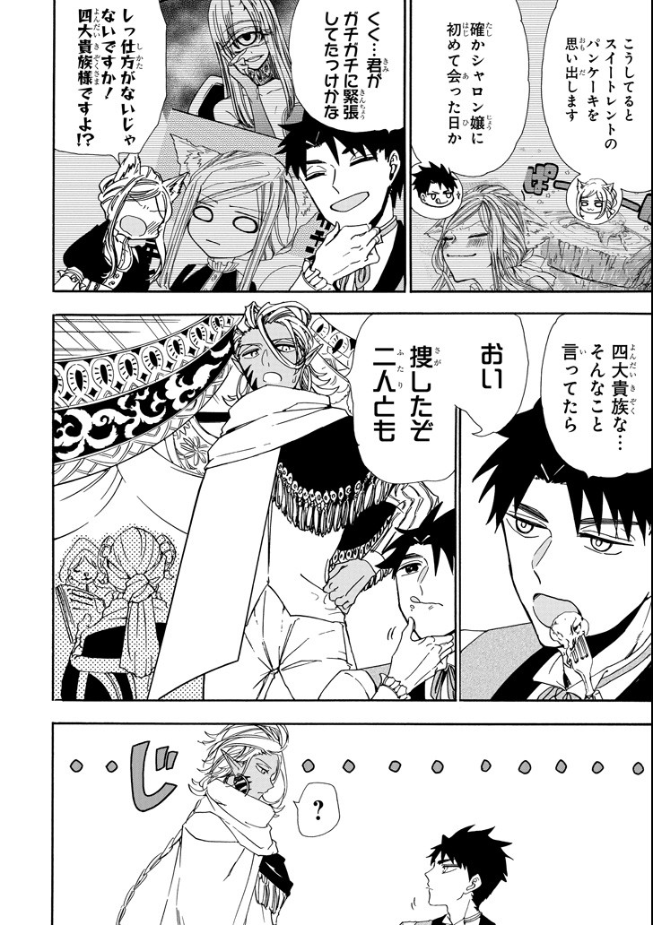 GENSOU GOURMET - raw - Chapter 27 - https://jpdd.ccdd.to/JPDD/gensougourmet/89336/nal0jupipd5.png