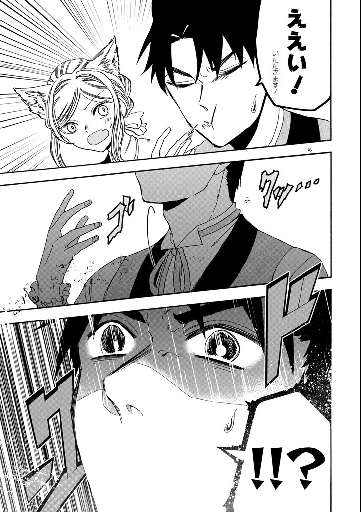 GENSOU GOURMET - raw - Chapter 27 - https://jpdd.ccdd.to/JPDD/gensougourmet/89336/nbp1giemjjd.png