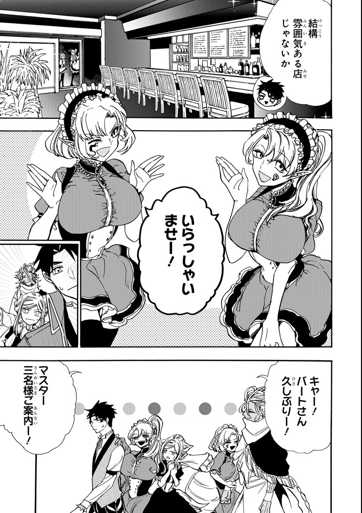 GENSOU GOURMET - raw - Chapter 27 - https://jpdd.ccdd.to/JPDD/gensougourmet/89336/rleejnkikzd.png