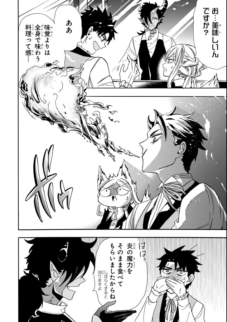 GENSOU GOURMET - raw - Chapter 27 - https://jpdd.ccdd.to/JPDD/gensougourmet/89336/tgzsmnhdoa4.png