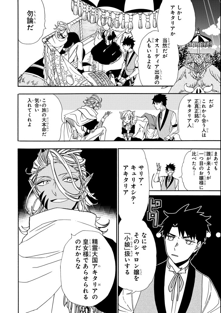 GENSOU GOURMET - raw - Chapter 27 - https://jpdd.ccdd.to/JPDD/gensougourmet/89336/tjmazuh1y1v.png