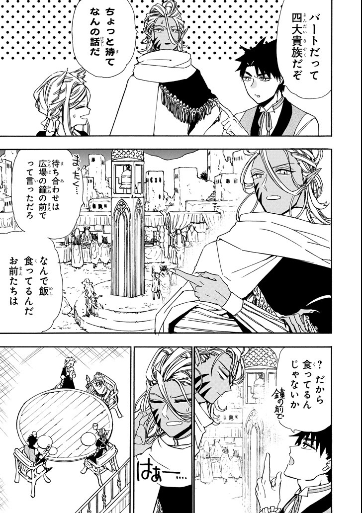 GENSOU GOURMET - raw - Chapter 27 - https://jpdd.ccdd.to/JPDD/gensougourmet/89336/v2lfylzxrva.png