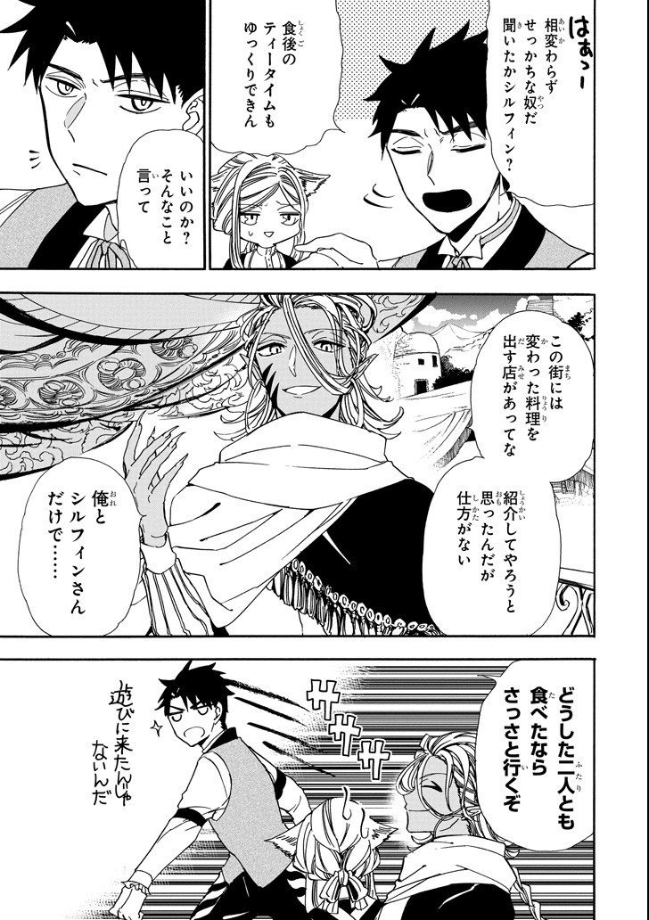 GENSOU GOURMET - raw - Chapter 27 - https://jpdd.ccdd.to/JPDD/gensougourmet/89336/x0hyzftqoal.png