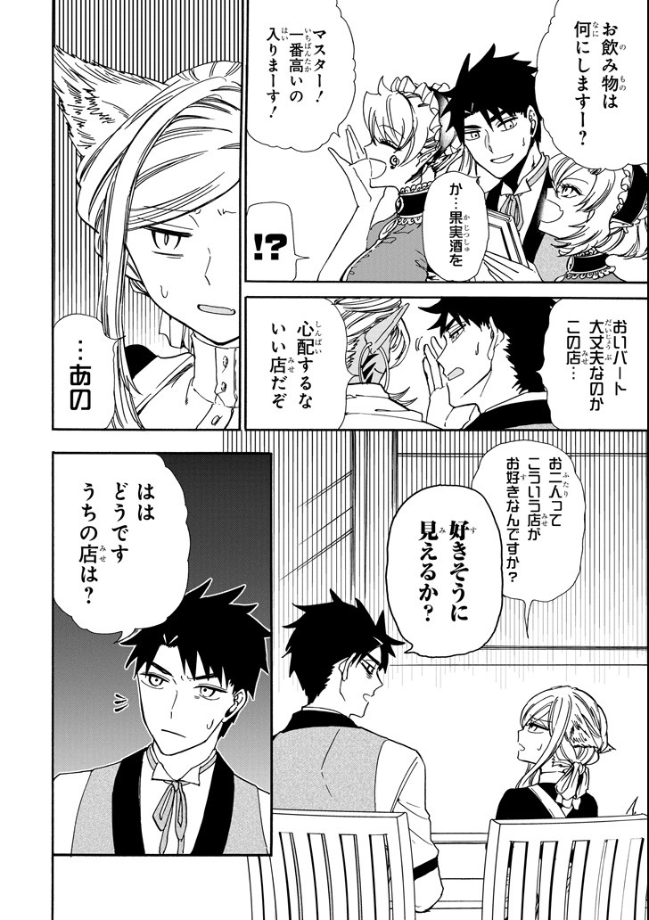 GENSOU GOURMET - raw - Chapter 27 - https://jpdd.ccdd.to/JPDD/gensougourmet/89336/zco4ako3tbg.png