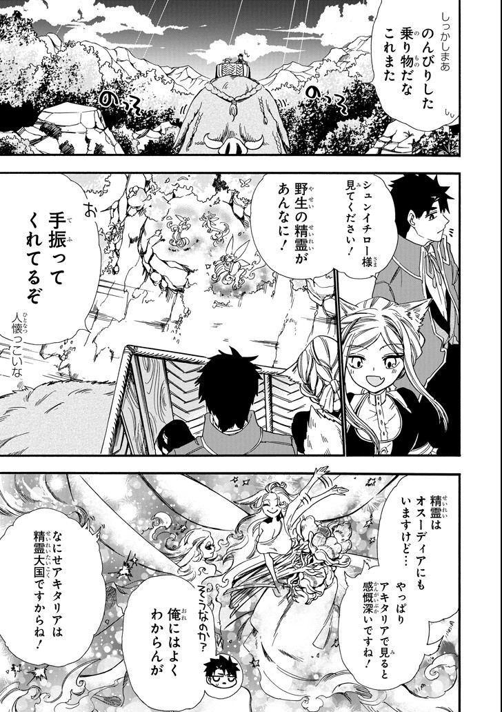 GENSOU GOURMET - raw - Chapter 26 - https://jpdd.ccdd.to/JPDD/gensougourmet/89337/0jmya5rhyoo.png