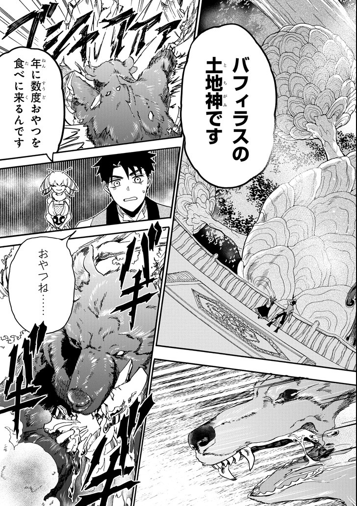 GENSOU GOURMET - raw - Chapter 26 - https://jpdd.ccdd.to/JPDD/gensougourmet/89337/1bcrz4gdgu3.png