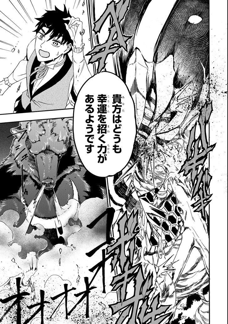 GENSOU GOURMET - raw - Chapter 26 - https://jpdd.ccdd.to/JPDD/gensougourmet/89337/2e3h2bxvadk.png