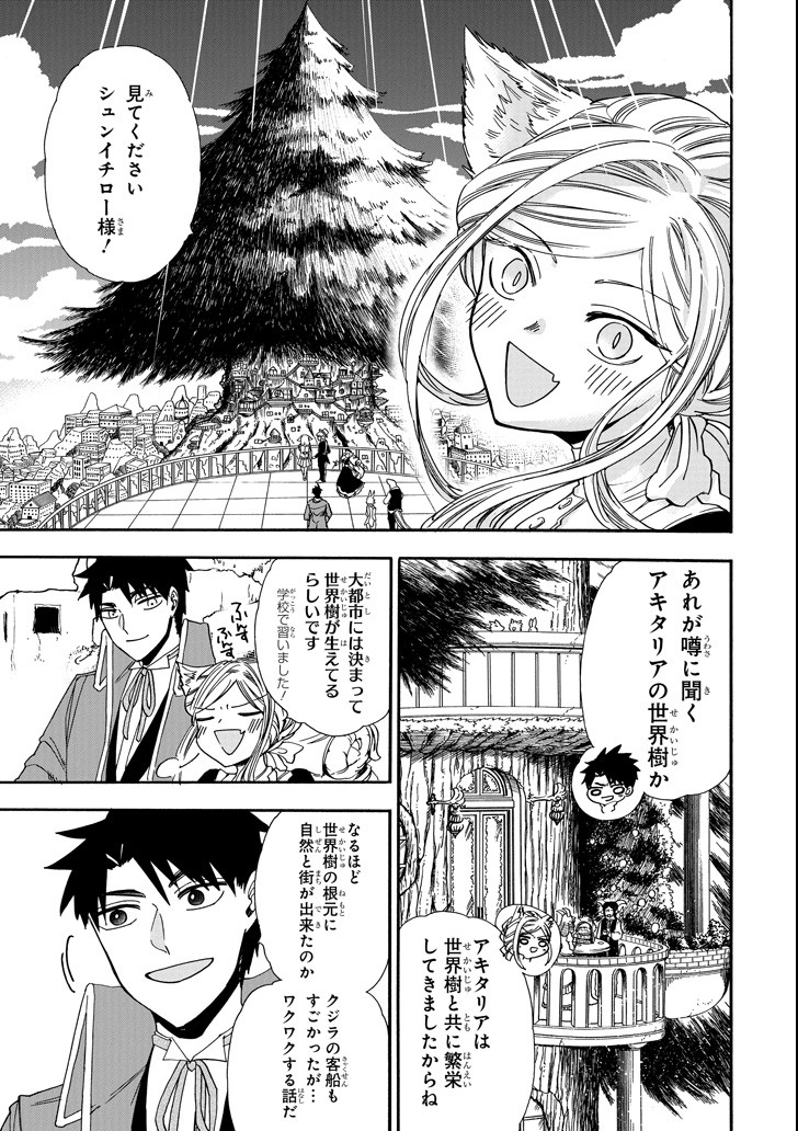 GENSOU GOURMET - raw - Chapter 26 - https://jpdd.ccdd.to/JPDD/gensougourmet/89337/4ulbqtj1pya.png