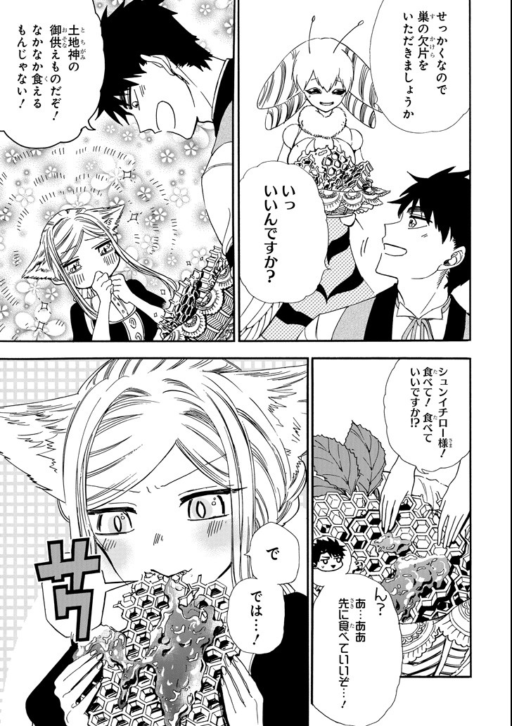 GENSOU GOURMET - raw - Chapter 26 - https://jpdd.ccdd.to/JPDD/gensougourmet/89337/5bdl0izanig.png