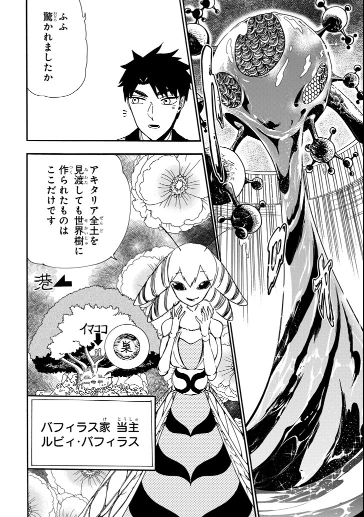 GENSOU GOURMET - raw - Chapter 26 - https://jpdd.ccdd.to/JPDD/gensougourmet/89337/cm10vadgp2p.png
