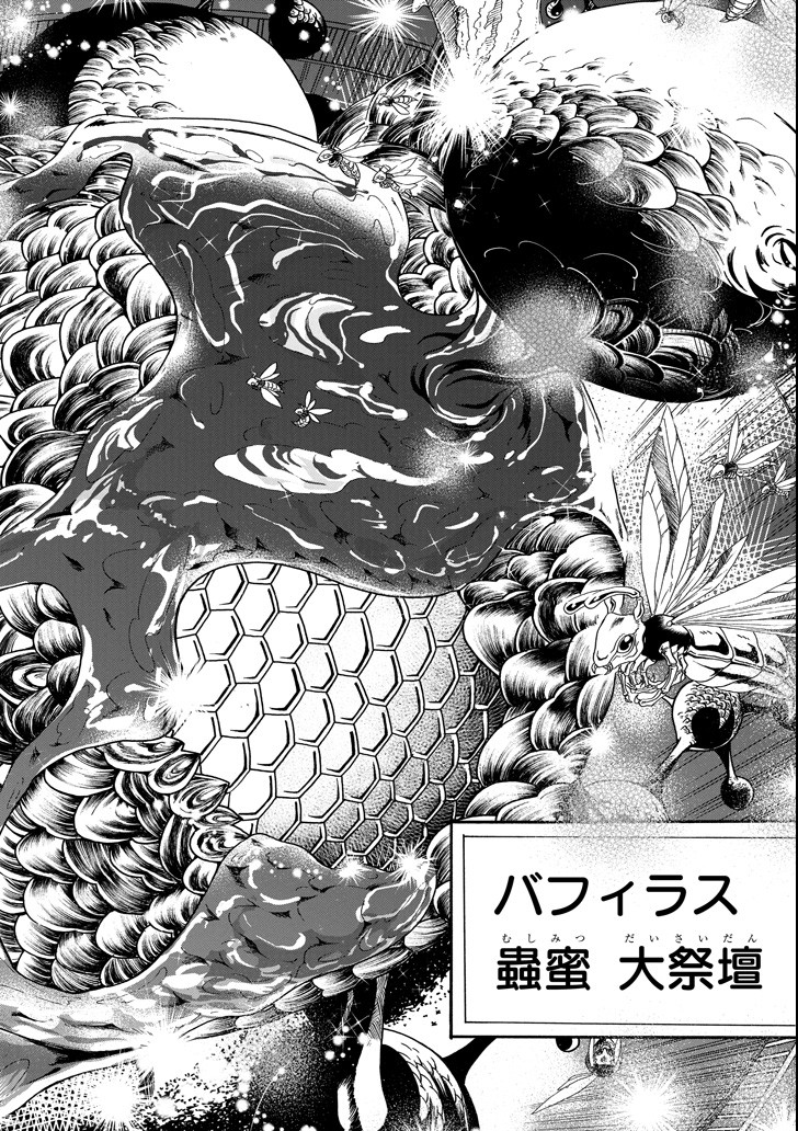 GENSOU GOURMET - raw - Chapter 26 - https://jpdd.ccdd.to/JPDD/gensougourmet/89337/e2tbfdbto5w.png