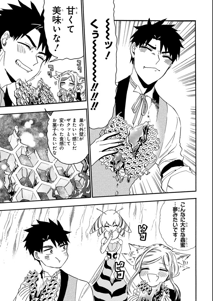 GENSOU GOURMET - raw - Chapter 26 - https://jpdd.ccdd.to/JPDD/gensougourmet/89337/er1ibmt2t5s.png
