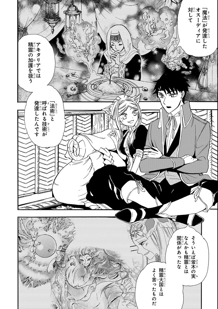 GENSOU GOURMET - raw - Chapter 26 - https://jpdd.ccdd.to/JPDD/gensougourmet/89337/fgcvo2suygd.png