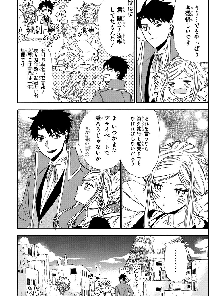 GENSOU GOURMET - raw - Chapter 26 - https://jpdd.ccdd.to/JPDD/gensougourmet/89337/hd4seh22u3e.png