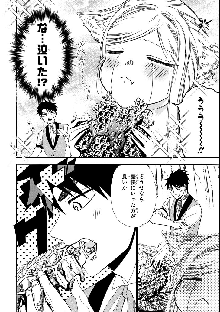 GENSOU GOURMET - raw - Chapter 26 - https://jpdd.ccdd.to/JPDD/gensougourmet/89337/if4vqjqa0wi.png