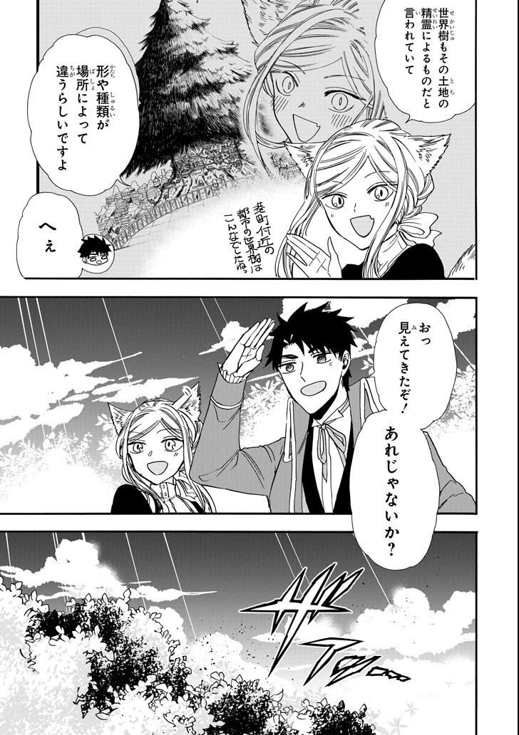 GENSOU GOURMET - raw - Chapter 26 - https://jpdd.ccdd.to/JPDD/gensougourmet/89337/j5gbicu1m3u.png