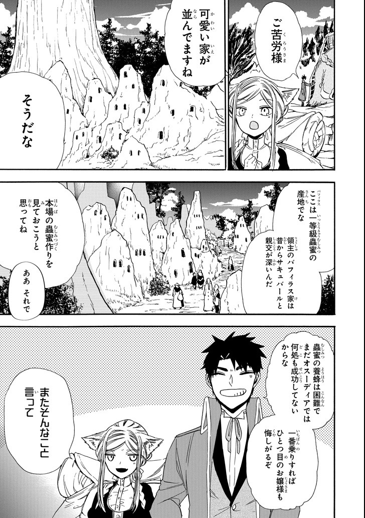 GENSOU GOURMET - raw - Chapter 26 - https://jpdd.ccdd.to/JPDD/gensougourmet/89337/ku5ccamolxx.png