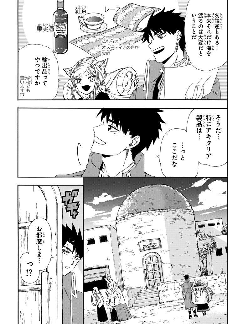 GENSOU GOURMET - raw - Chapter 26 - https://jpdd.ccdd.to/JPDD/gensougourmet/89337/mjbv4zrrvdt.png