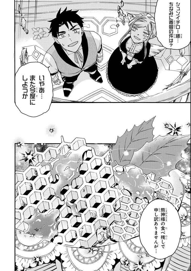 GENSOU GOURMET - raw - Chapter 26 - https://jpdd.ccdd.to/JPDD/gensougourmet/89337/mmd1rrai5dd.png