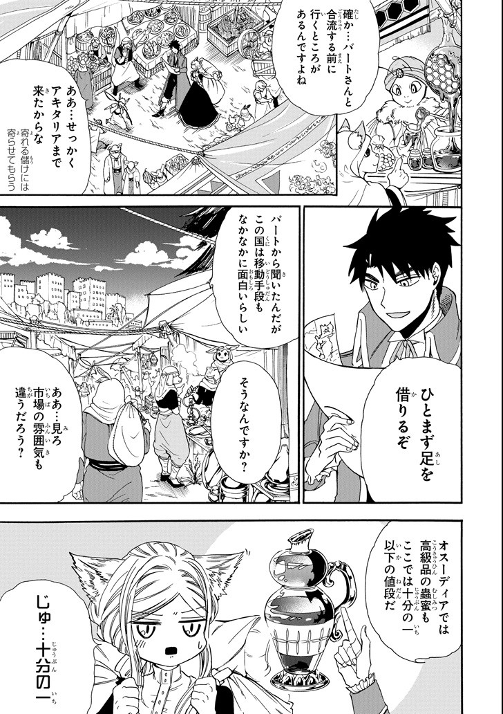 GENSOU GOURMET - raw - Chapter 26 - https://jpdd.ccdd.to/JPDD/gensougourmet/89337/qiqkn4mgard.png