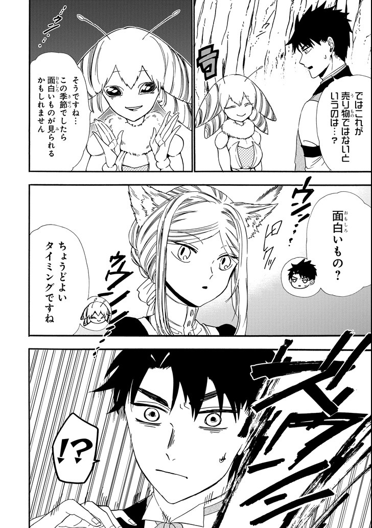 GENSOU GOURMET - raw - Chapter 26 - https://jpdd.ccdd.to/JPDD/gensougourmet/89337/y4isgif2cz2.png