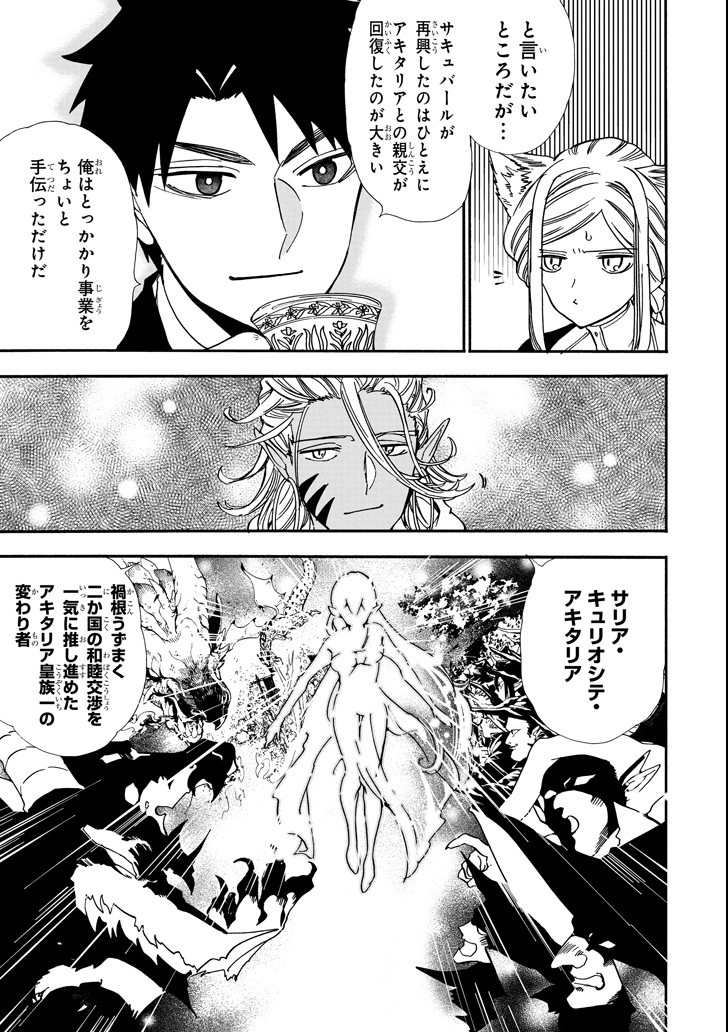 GENSOU GOURMET - raw - Chapter 29 - https://jpdd.ccdd.to/JPDD/gensougourmet/91279/0h0u4x4vnvk.png