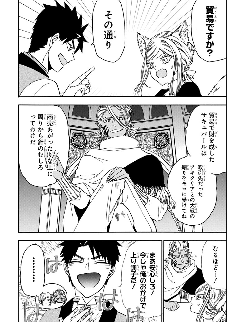 GENSOU GOURMET - raw - Chapter 29 - https://jpdd.ccdd.to/JPDD/gensougourmet/91279/1u41o2y5ymw.png
