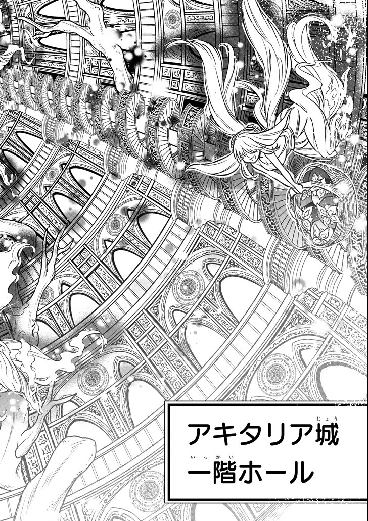 GENSOU GOURMET - raw - Chapter 29 - https://jpdd.ccdd.to/JPDD/gensougourmet/91279/5141zopfstu.png