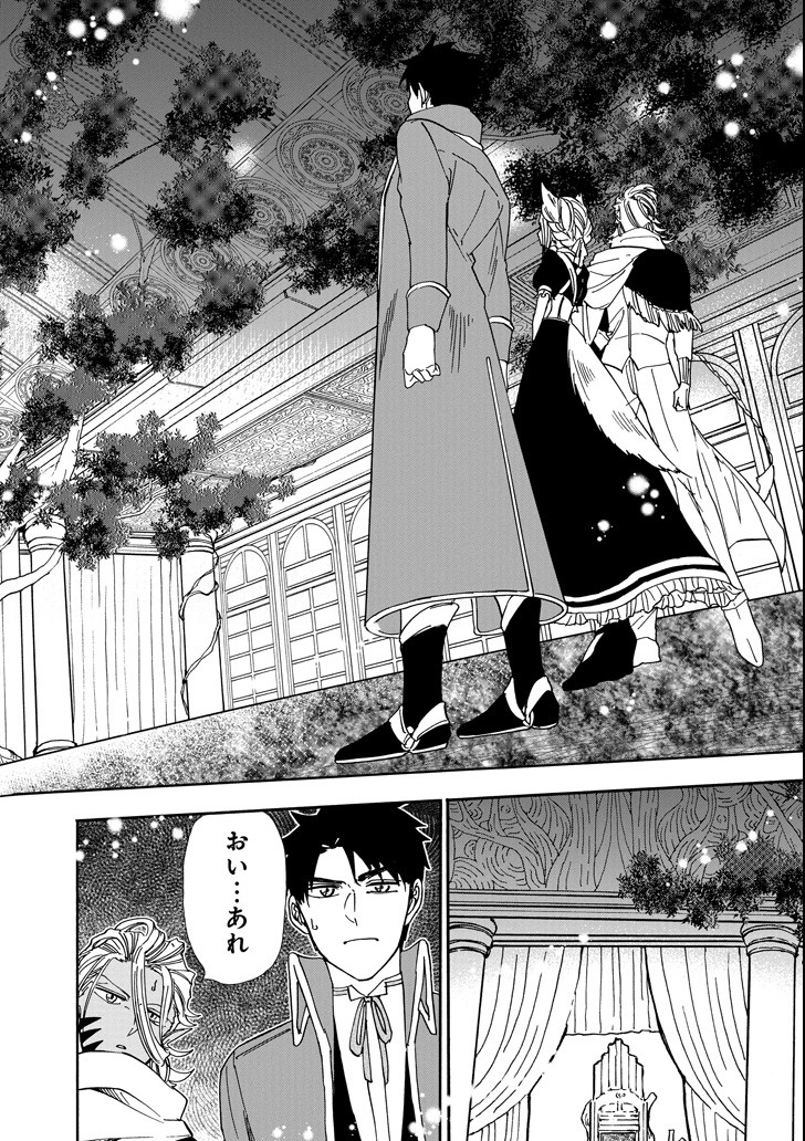 GENSOU GOURMET - raw - Chapter 29 - https://jpdd.ccdd.to/JPDD/gensougourmet/91279/d4i0s1pwq2d.png