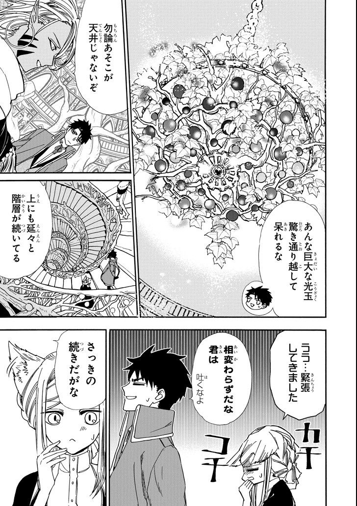 GENSOU GOURMET - raw - Chapter 29 - https://jpdd.ccdd.to/JPDD/gensougourmet/91279/g024do50ch0.png