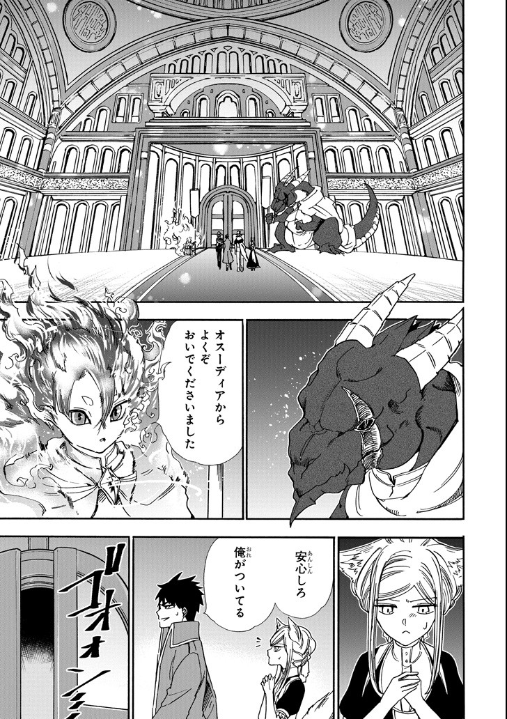 GENSOU GOURMET - raw - Chapter 29 - https://jpdd.ccdd.to/JPDD/gensougourmet/91279/gw0fvdaefdb.png