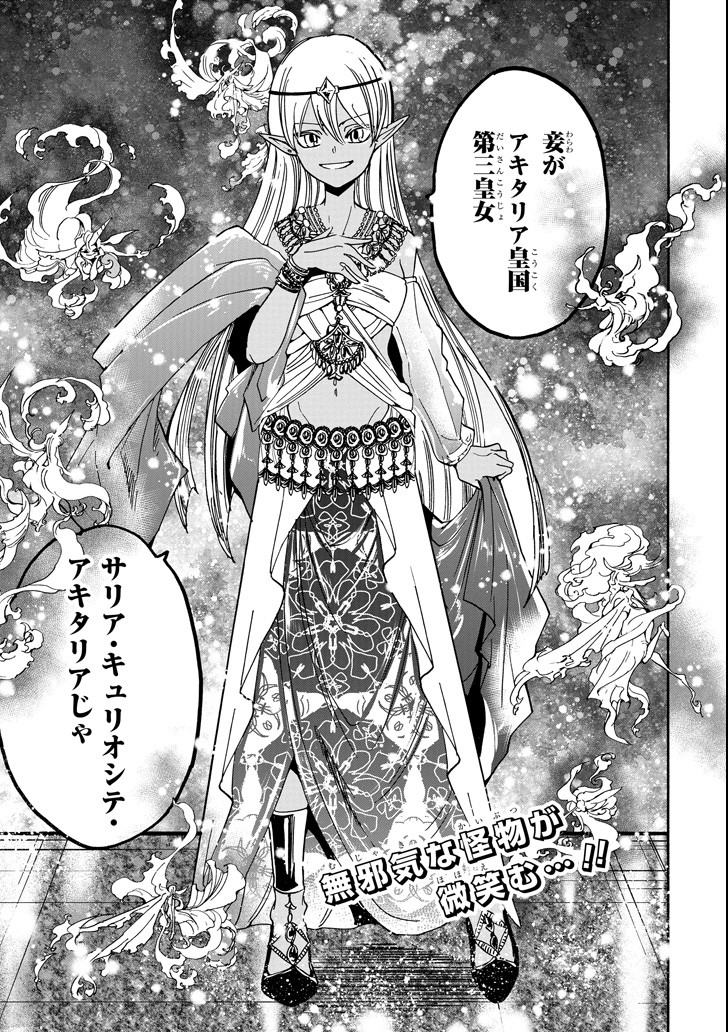 GENSOU GOURMET - raw - Chapter 29 - https://jpdd.ccdd.to/JPDD/gensougourmet/91279/k41vmmv2lbv.png