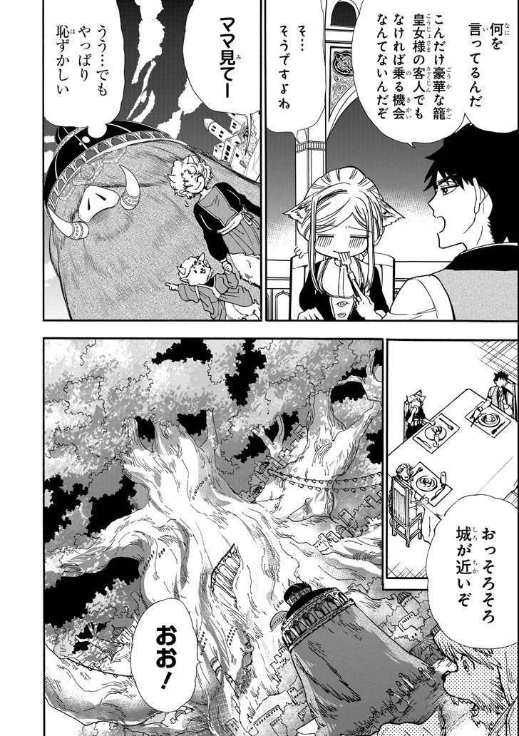 GENSOU GOURMET - raw - Chapter 29 - https://jpdd.ccdd.to/JPDD/gensougourmet/91279/kjd5jg5qmaw.png