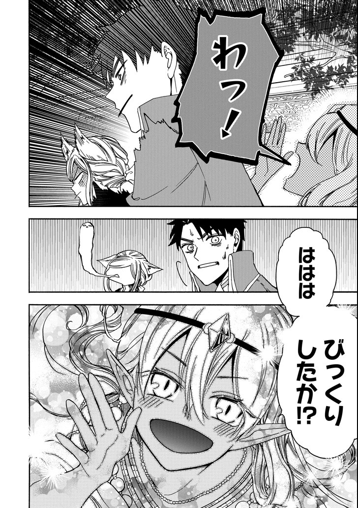 GENSOU GOURMET - raw - Chapter 29 - https://jpdd.ccdd.to/JPDD/gensougourmet/91279/mjcpu50z5dp.png