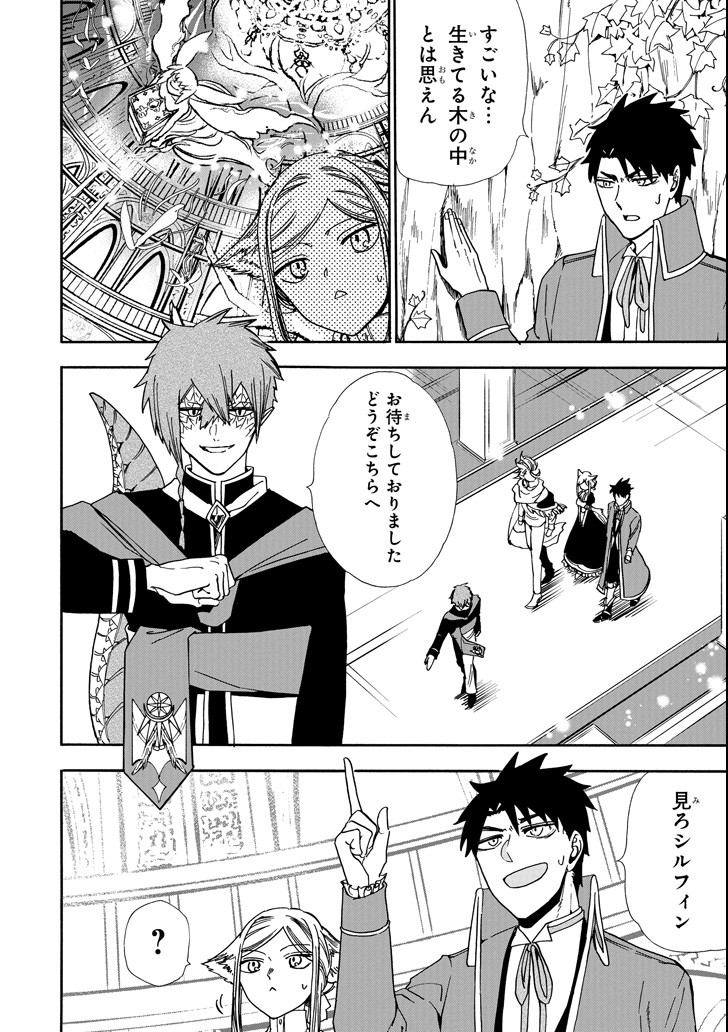 GENSOU GOURMET - raw - Chapter 29 - https://jpdd.ccdd.to/JPDD/gensougourmet/91279/nqs4cneaila.png