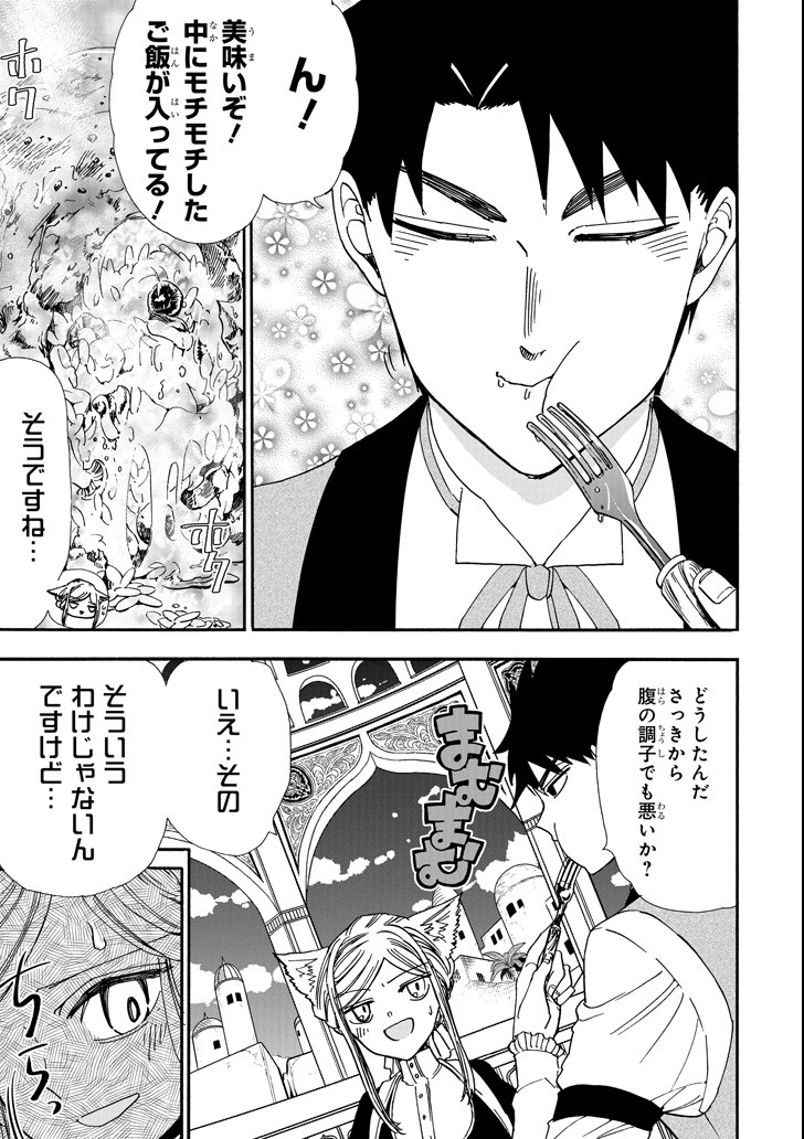 GENSOU GOURMET - raw - Chapter 29 - https://jpdd.ccdd.to/JPDD/gensougourmet/91279/nwj413ldhpj.png