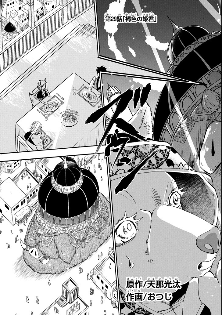 GENSOU GOURMET - raw - Chapter 29 - https://jpdd.ccdd.to/JPDD/gensougourmet/91279/opi2qwuwumh.png