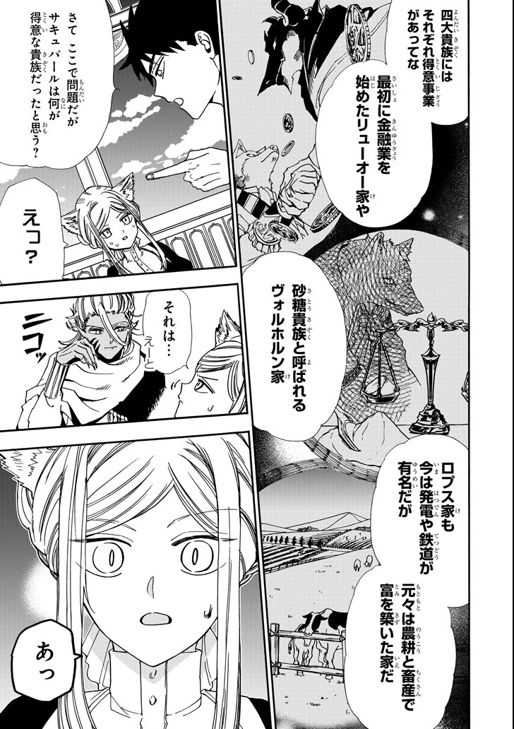 GENSOU GOURMET - raw - Chapter 29 - https://jpdd.ccdd.to/JPDD/gensougourmet/91279/tuc4ibfisfj.png