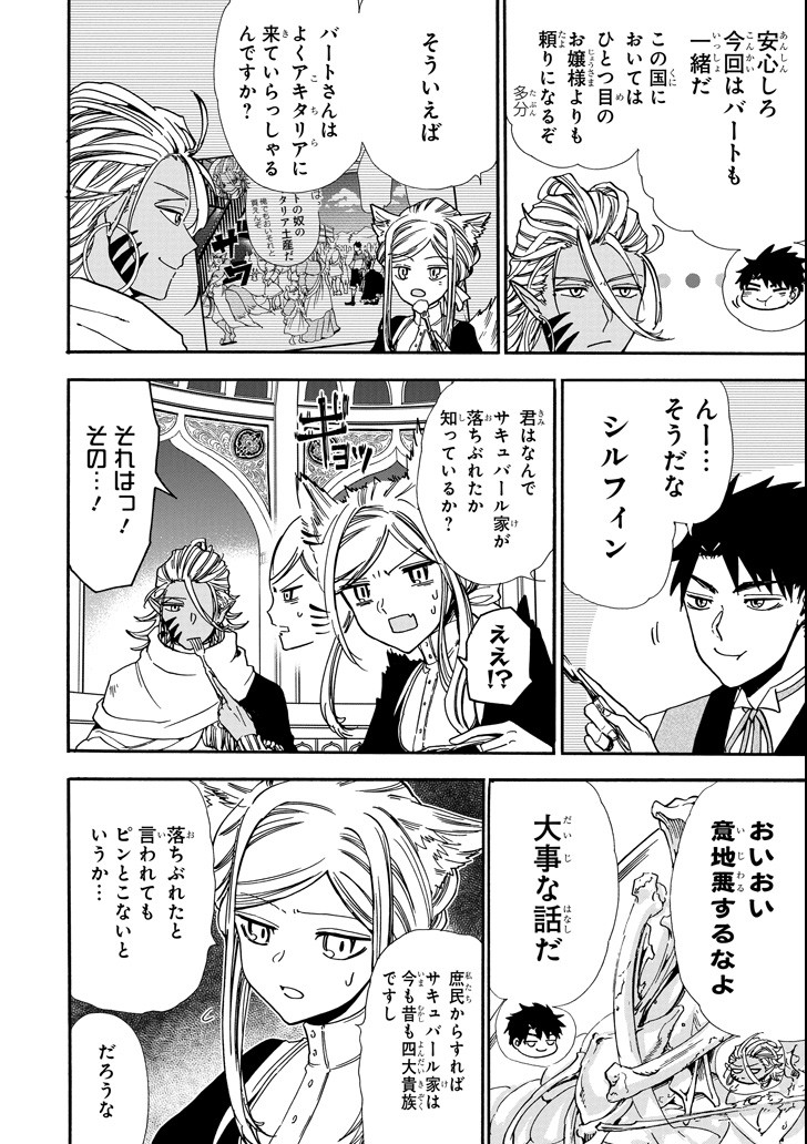 GENSOU GOURMET - raw - Chapter 29 - https://jpdd.ccdd.to/JPDD/gensougourmet/91279/u5u1qdlo1rz.png