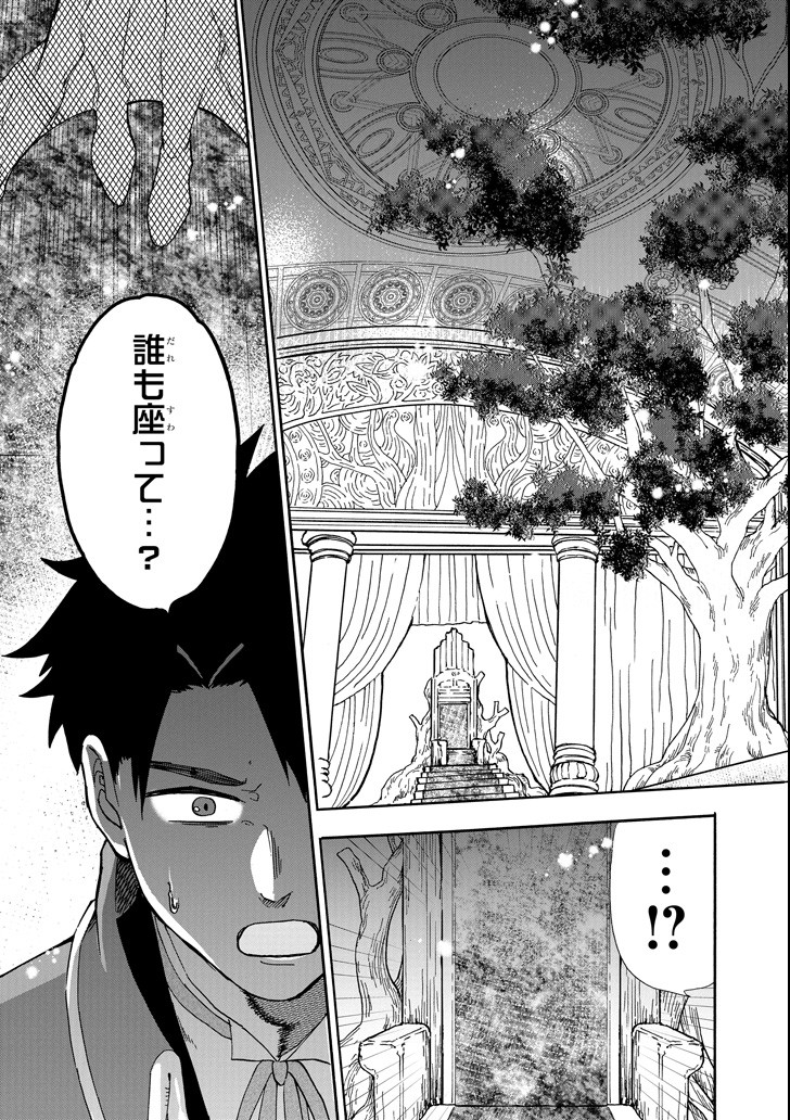 GENSOU GOURMET - raw - Chapter 29 - https://jpdd.ccdd.to/JPDD/gensougourmet/91279/wra4jlbl5hq.png