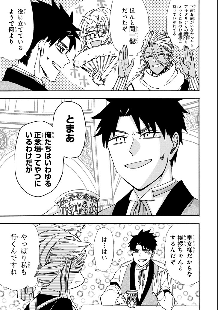 GENSOU GOURMET - raw - Chapter 29 - https://jpdd.ccdd.to/JPDD/gensougourmet/91279/ywktuy4jmo4.png