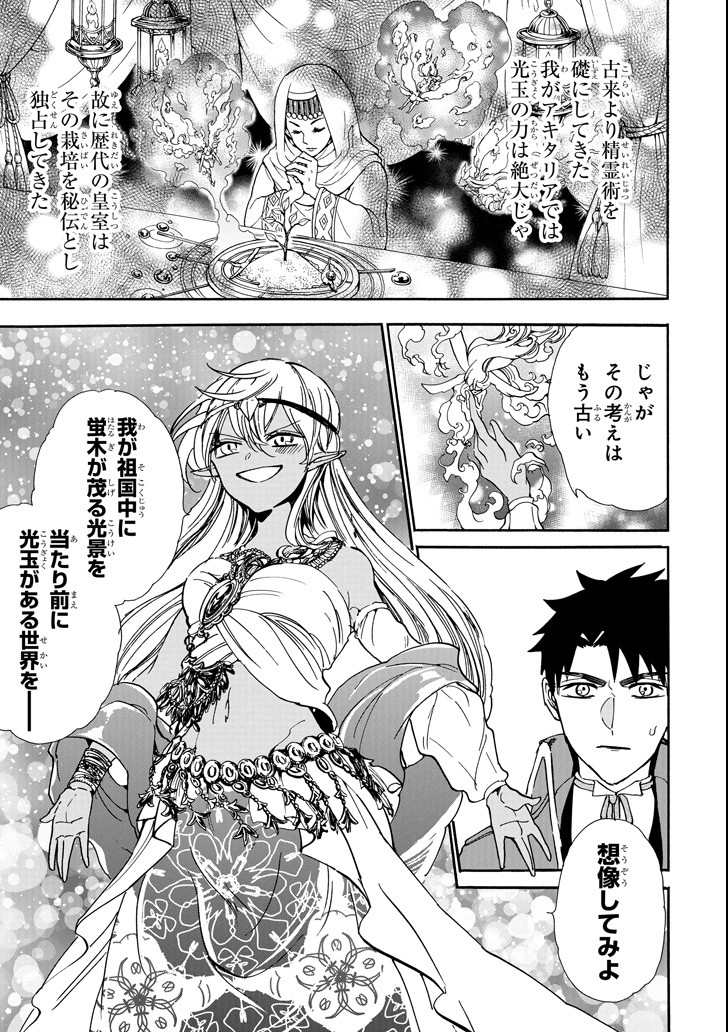 GENSOU GOURMET - raw - Chapter 30 - https://jpdd.ccdd.to/JPDD/gensougourmet/92677/1d0mhoej2ie.png
