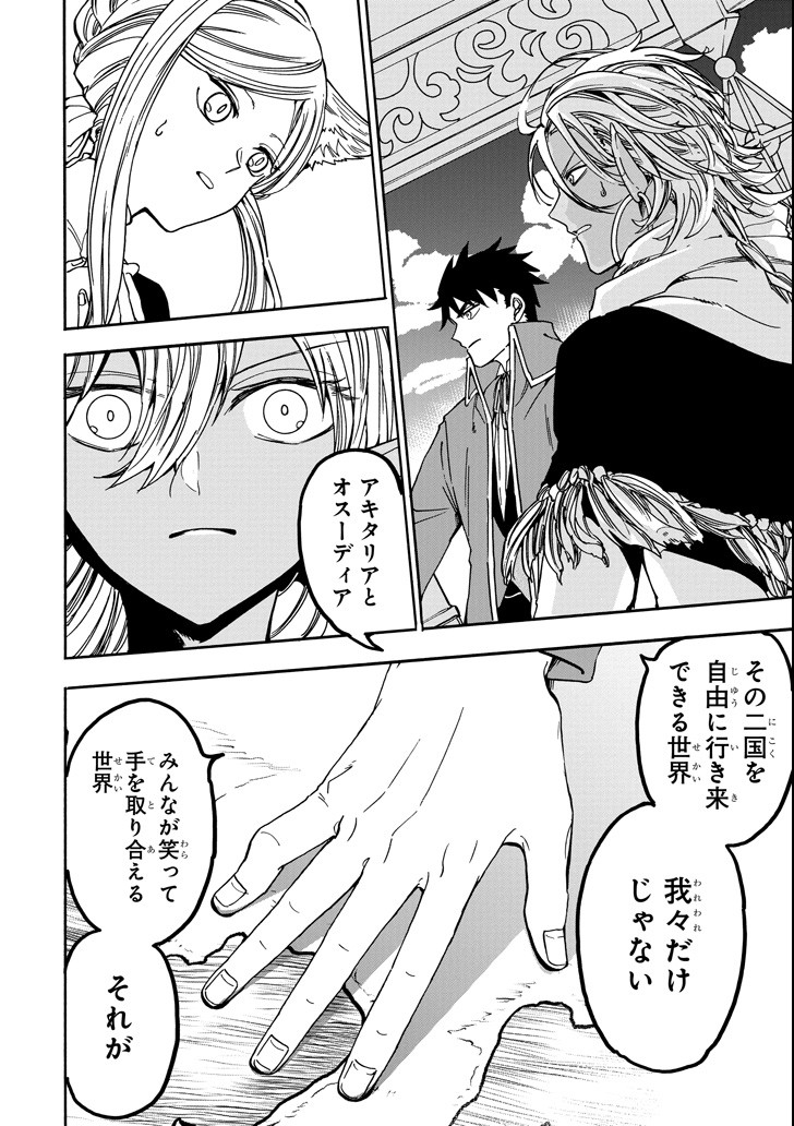 GENSOU GOURMET - raw - Chapter 30 - https://jpdd.ccdd.to/JPDD/gensougourmet/92677/1fzhlvcks1n.png
