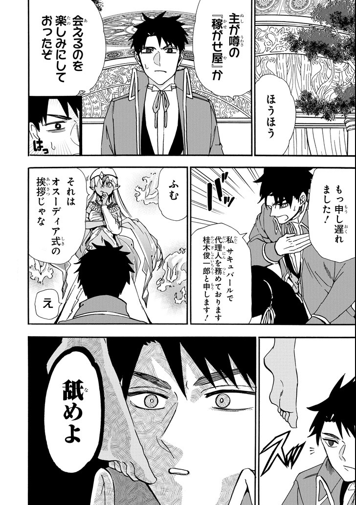 GENSOU GOURMET - raw - Chapter 30 - https://jpdd.ccdd.to/JPDD/gensougourmet/92677/2avsz2ml4zb.png