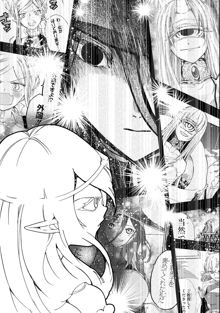 GENSOU GOURMET - raw - Chapter 30 - https://jpdd.ccdd.to/JPDD/gensougourmet/92677/bqubkq20uf3.png