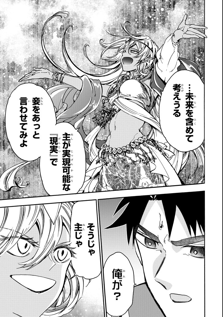 GENSOU GOURMET - raw - Chapter 30 - https://jpdd.ccdd.to/JPDD/gensougourmet/92677/btzw44n2cmj.png