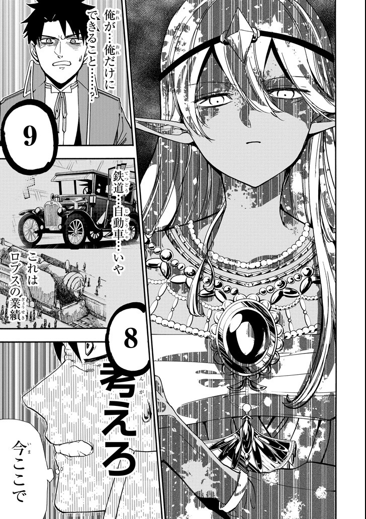 GENSOU GOURMET - raw - Chapter 30 - https://jpdd.ccdd.to/JPDD/gensougourmet/92677/ctte3gic3s1.png